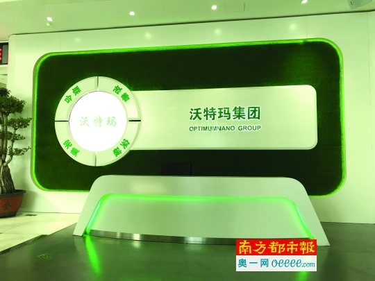 沃特玛前台已无人当值