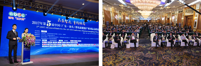第五届锂电“达沃斯”现场（ABEC2017,中国汕头）