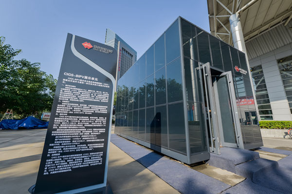 创新光伏建筑一体化 国家能源集团等央企加快布局