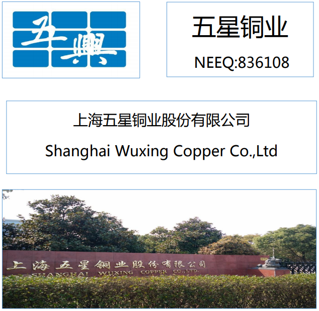 五星铜业2018年上半年营收7.08亿元 销售铜带20210吨 五星铜业2018年上半年营收7.08亿元 销售铜带20210吨