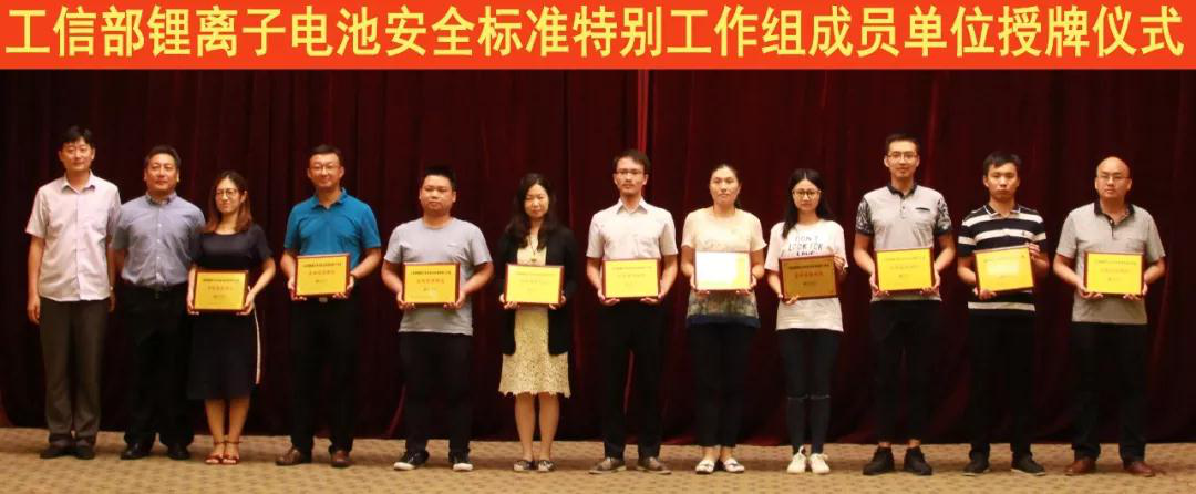 中国电子技术标准化研究院向成员单位颁发成员单位牌证 中国电子技术标准化研究院向成员单位颁发成员单位牌证