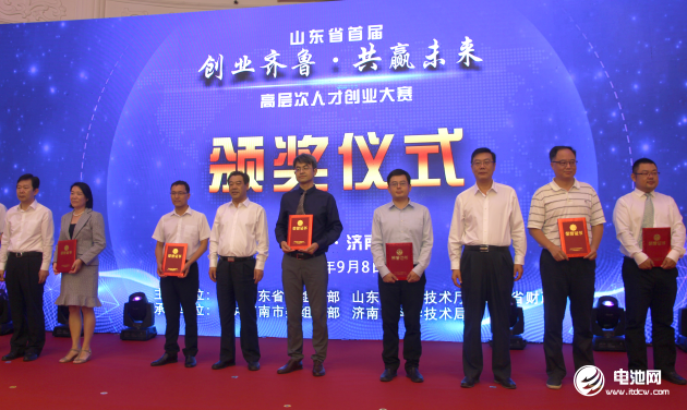 打造储能安全领域世界品牌 烟台创为获山东创业大赛新能源组冠军