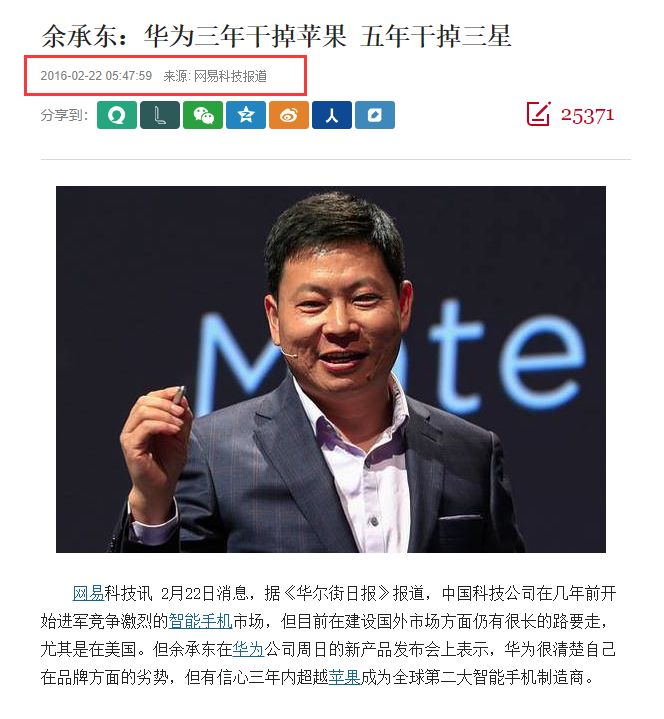 苹果市值1万亿美元 二季度智能手机出货量不及华为