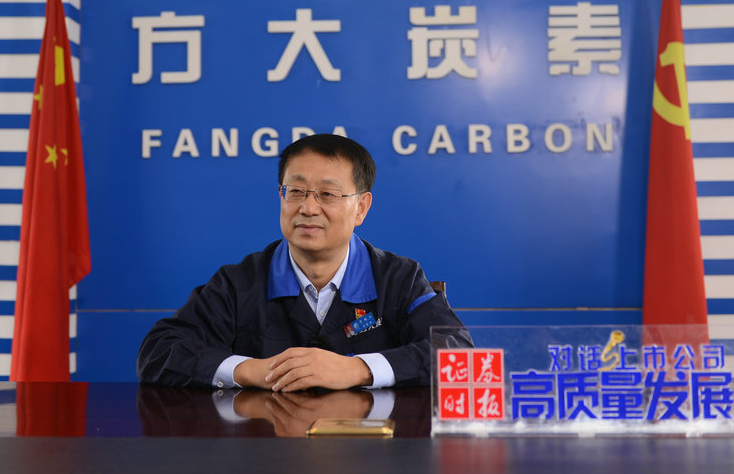 方大炭素总经理党锡江