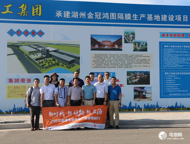 中国锂电新能源产业链调研团一行参观湖州金冠