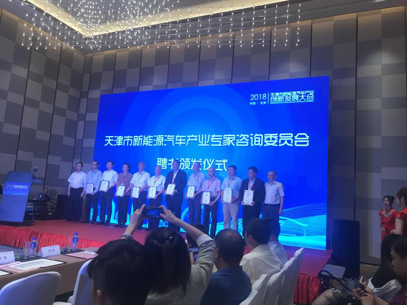 天津斯特兰加入天津市新能源汽车产业联盟