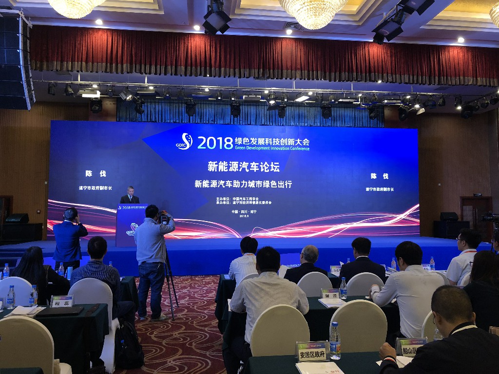 新能源汽车助力绿色出行