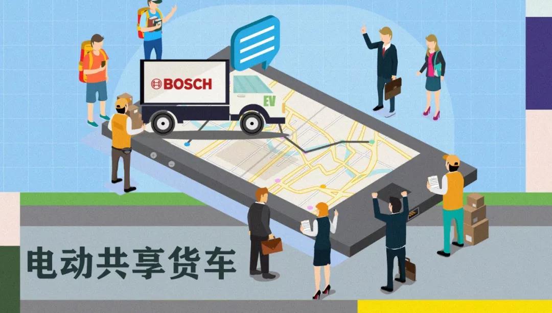 与客户竞争？博世将发布电动厢式货车共享业务