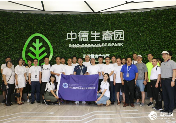 电池百人会考察中德生态园