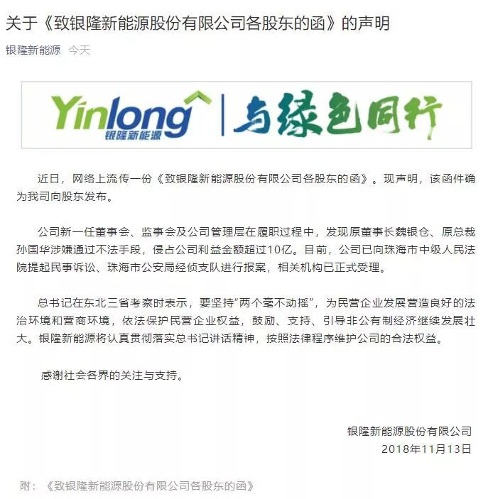 魏银仓:用我的公司告我!你觉得真实吗? 魏银仓:用我的公司告我!你觉得真实吗?