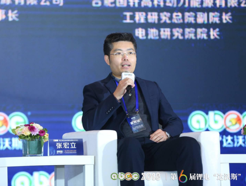 合肥国轩高科动力能源有限公司工程研究总院副院长/电池研究院院长张宏立