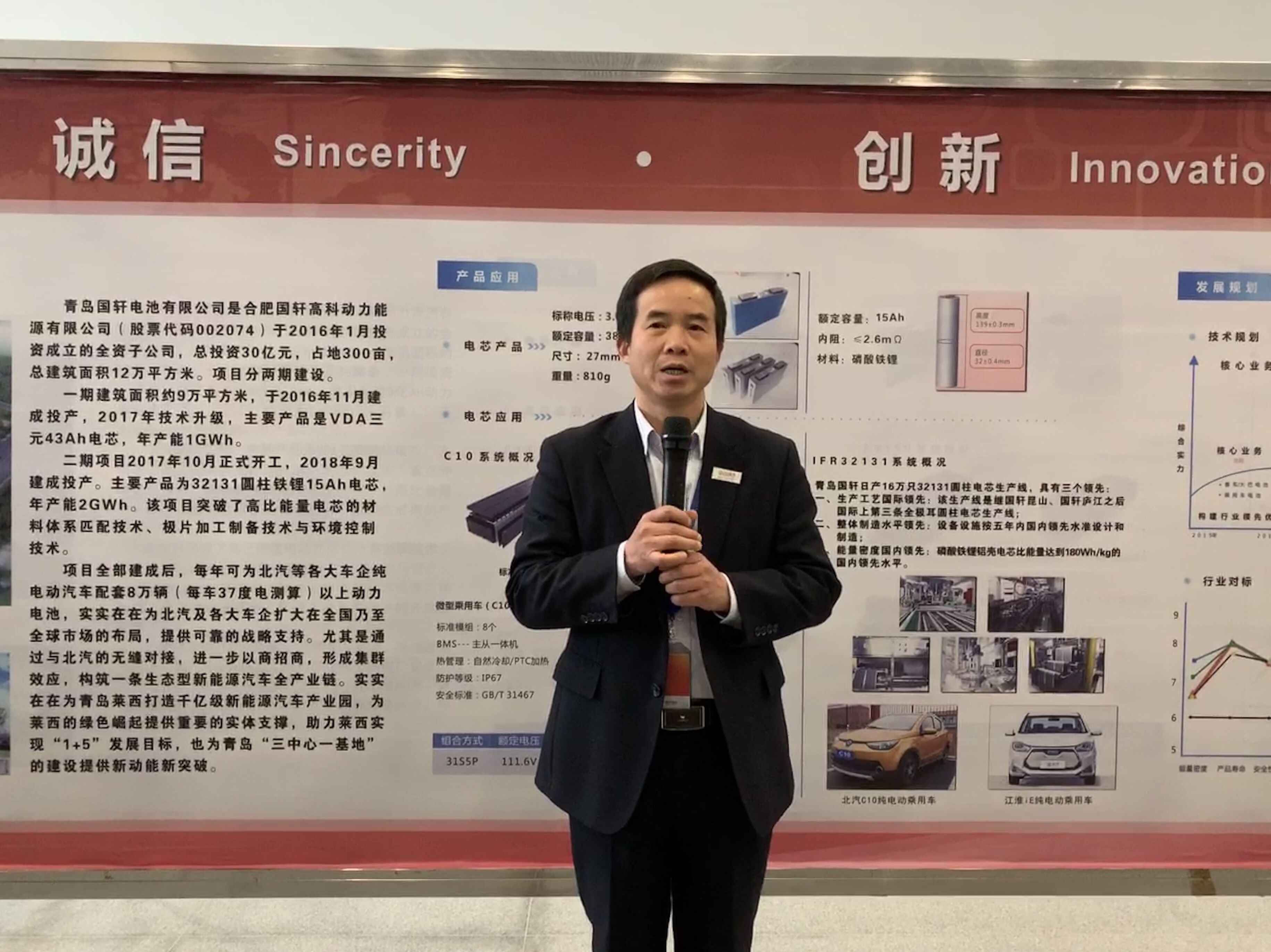 青岛国轩董事长汪卫东向嘉宾介绍公司产能情况