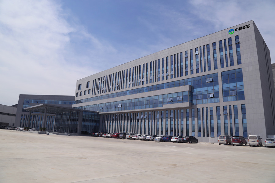 中科华联荣登青岛西海岸新区第二批工业品牌“瑯琊榜”