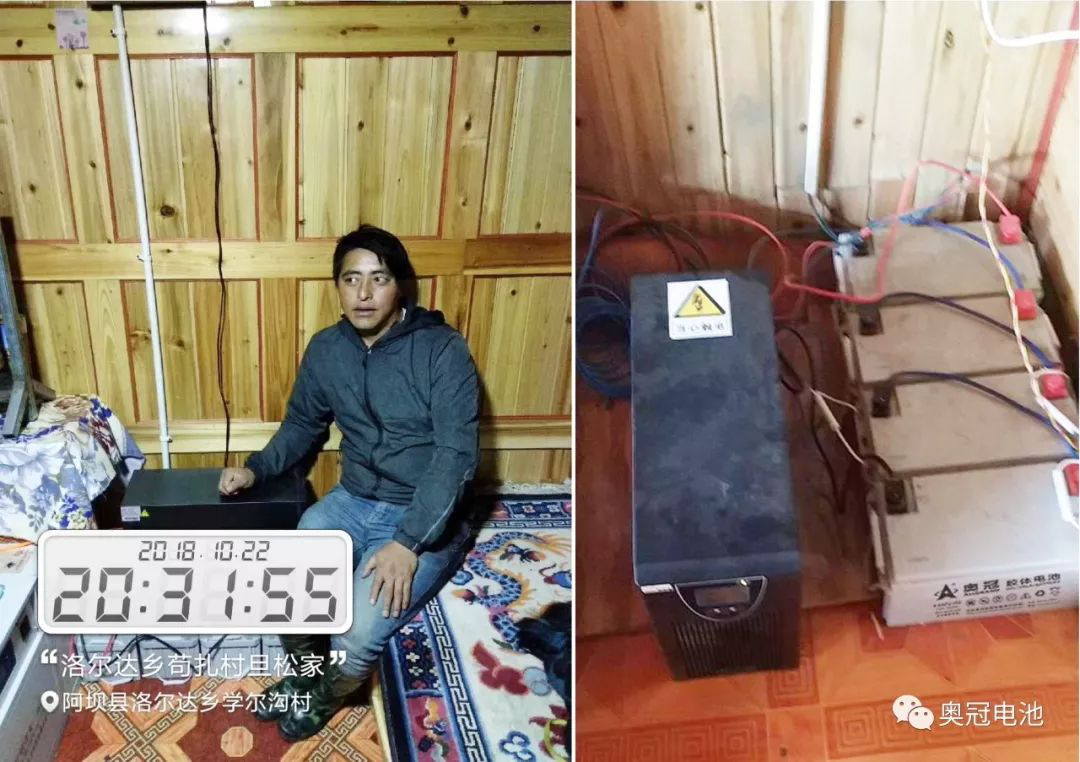 奥冠电池为洛尔达乡贫困山区送去寒冬里的光明和温暖