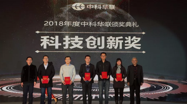 锐意革新 砺行致远 2018-2019华世联合新春晚会举办