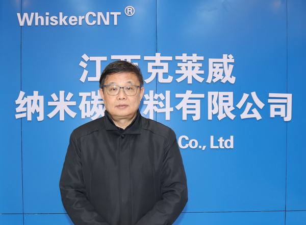 江西克莱威纳米碳材料有限公司董事长兼总经理孙晓刚