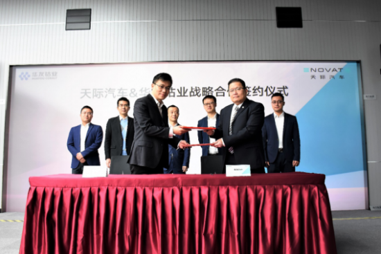 天际汽车签约华友循环 加速动力电池回收领域布局