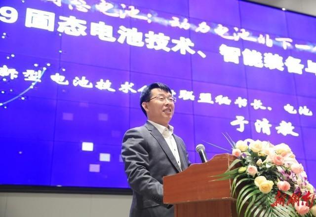 中关村新型电池技术创新联盟秘书长、电池“达沃斯”组委会秘书长于清教