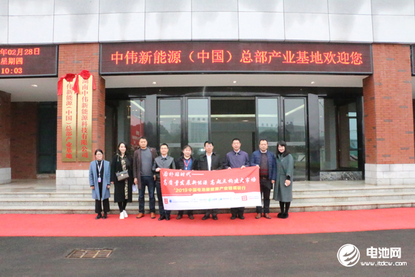 中国电池新能源产业链调研团一行参观调研中伟新材料 中国电池新能源产业链调研团一行参观调研中伟新材料