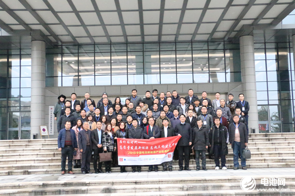 '2019固态电池技术、智能装备与市场应用研讨会