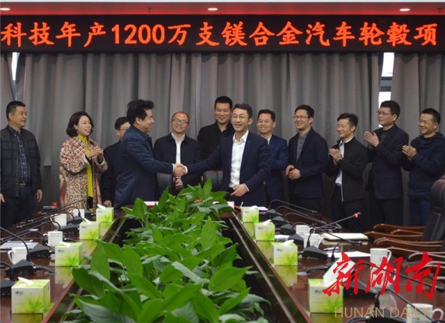 宁乡高新区与湖南云轮镁科技有限公司签约成功