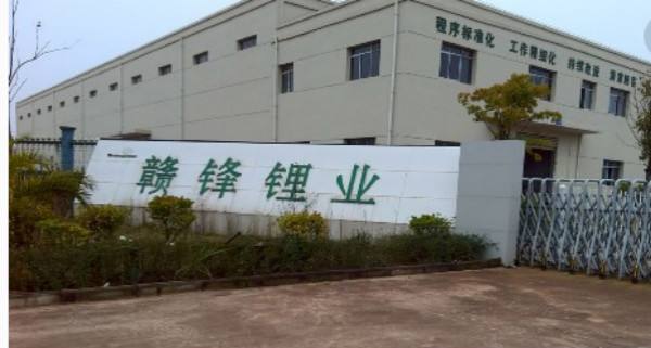 赣锋锂业5亿美元增资赣锋国际 加码锂盐湖项目开发建设 赣锋锂业5亿美元增资赣锋国际 加码锂盐湖项目开发建设