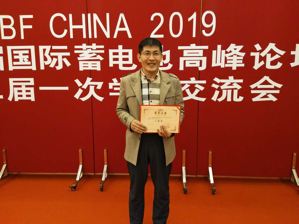 此论文获得了铅酸蓄电池行业的最新技术成果论文二等奖