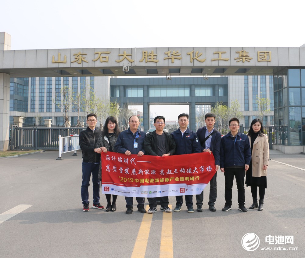 中国电池新能源产业链调研团一行参观调研石大胜华