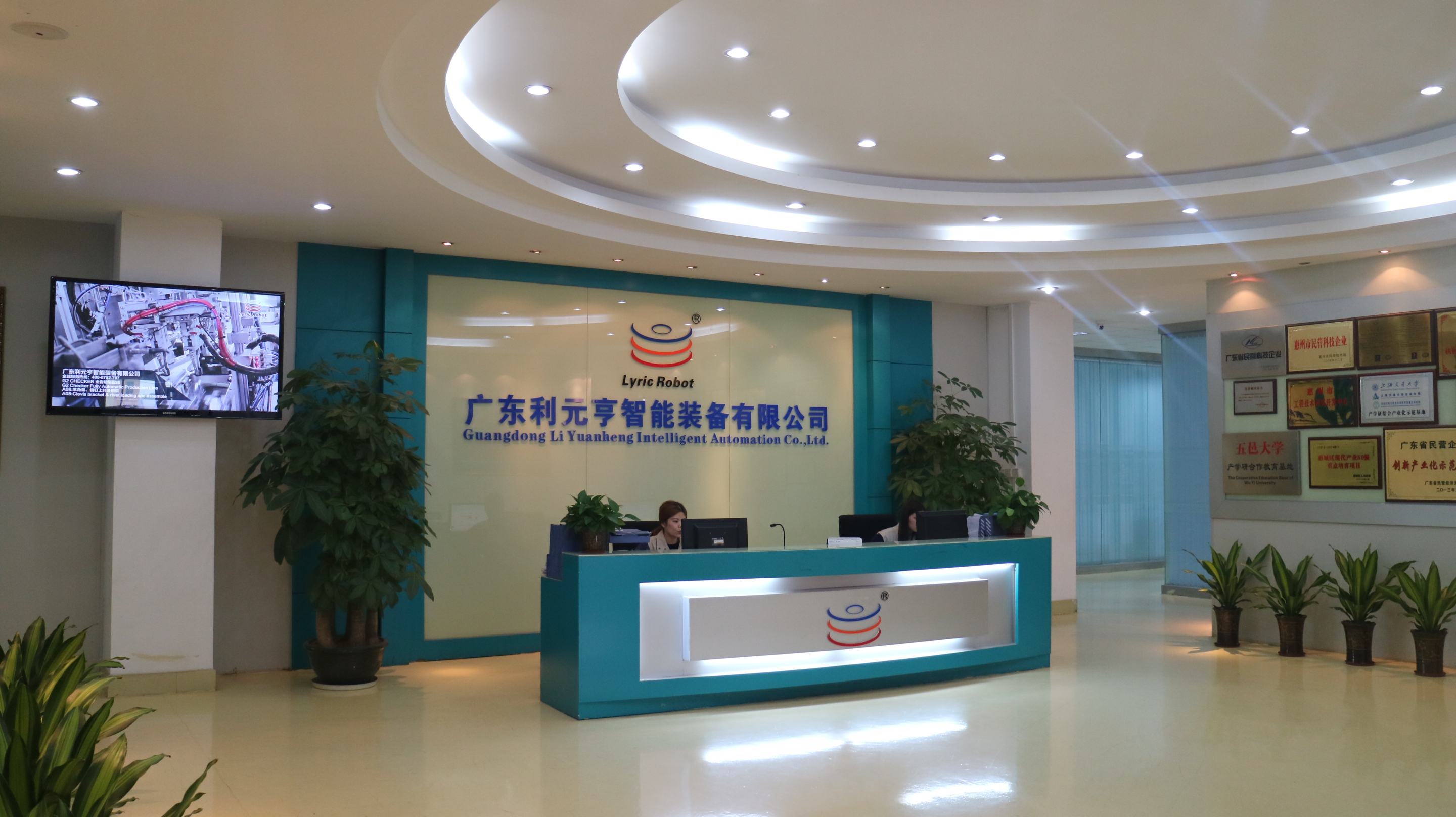 利元亨于上海新设新能源技术子公司_制造_显示_该公司