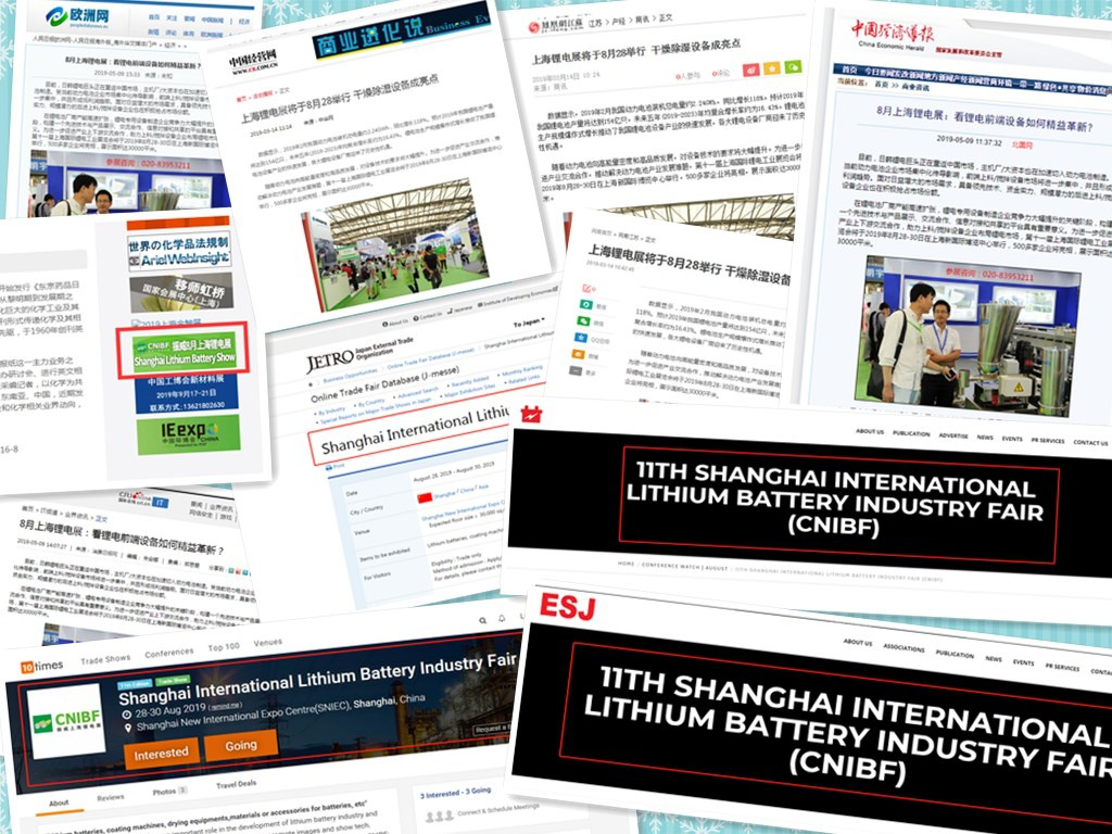 上海锂电展8月28举行 国际化热潮持续高涨