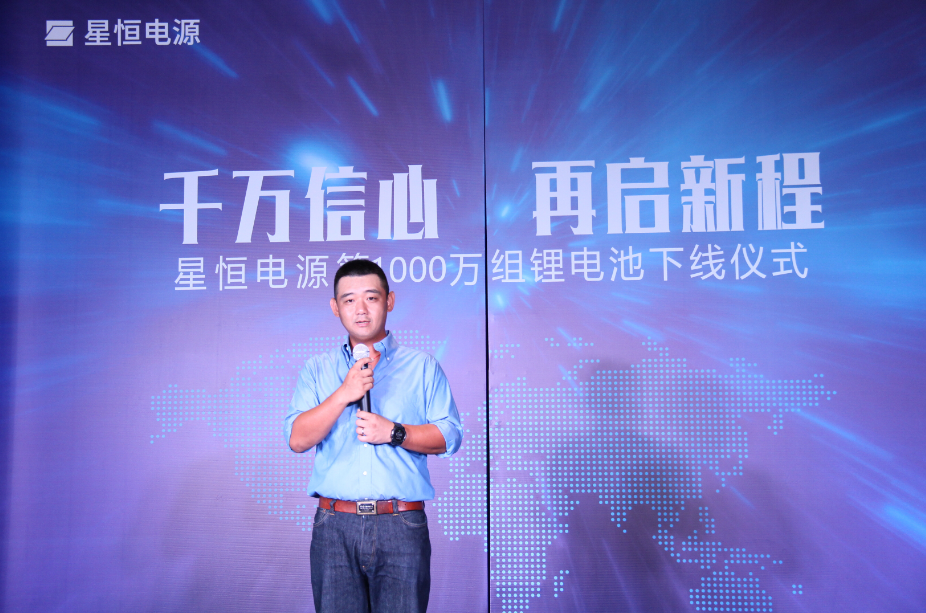 星恒电源董事长冯笑