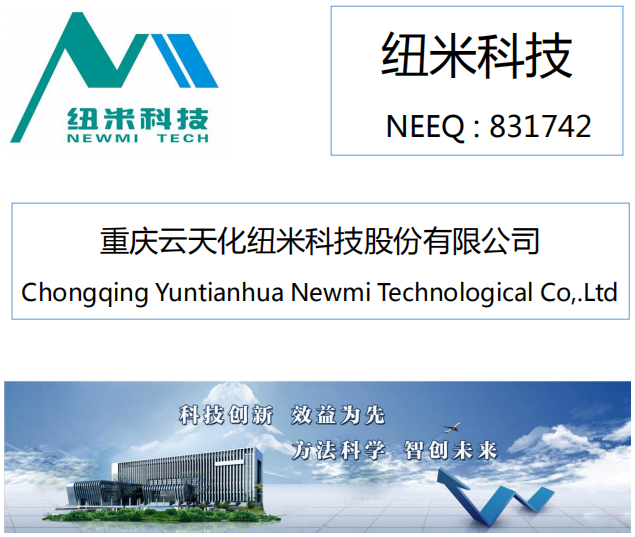 隔膜产品价格下滑严重 纽米科技上半年营收6488.95万元