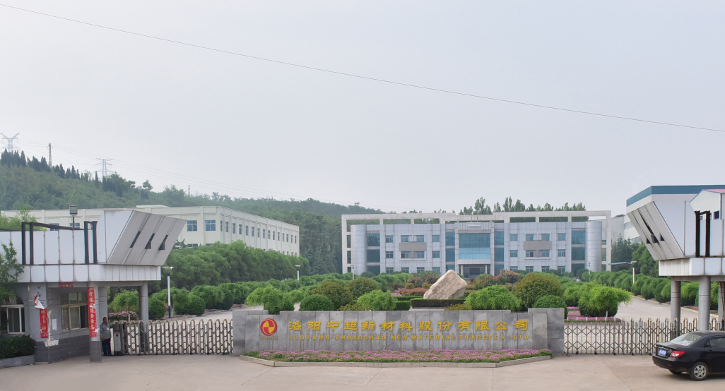 洛阳中超新材料股份有限公司 图片来源：企业供图