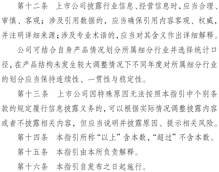 深交所发布锂电池等四行业信息披露指引