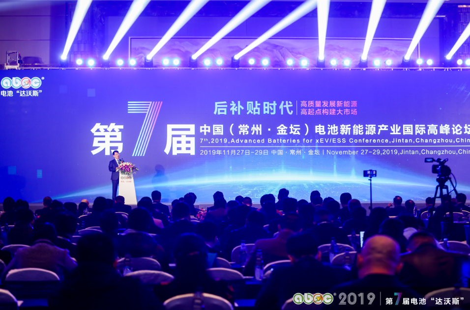 ABEC 2019│第7届中国（常州·金坛）电池新能源产业国际高峰论坛现场