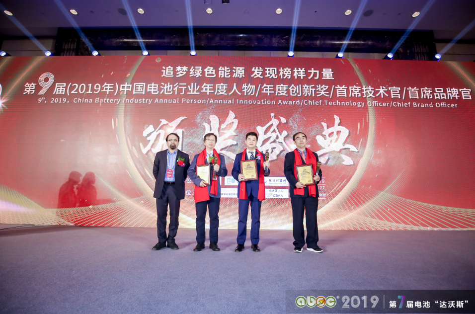 2019年中国电池行业首席技术官