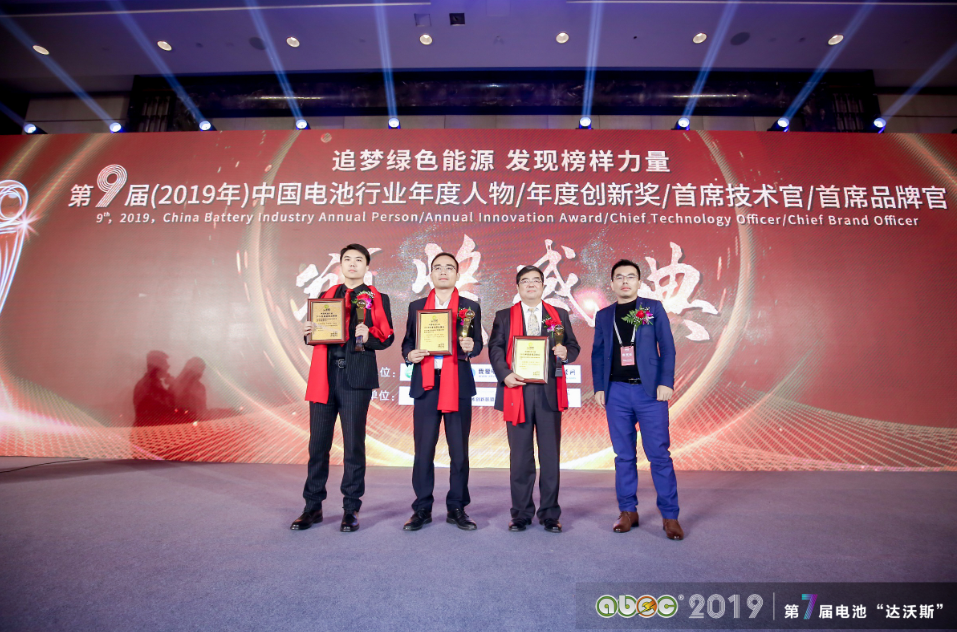2019年中国电池行业首席品牌官