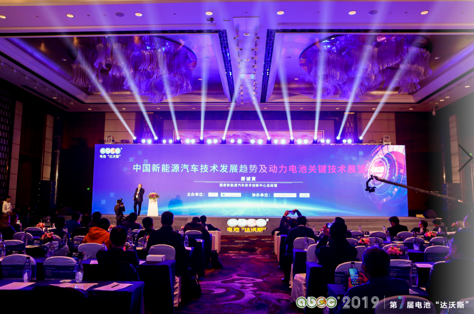 ABEC 2019│第7届中国（常州·金坛）电池新能源产业国际高峰论坛现场