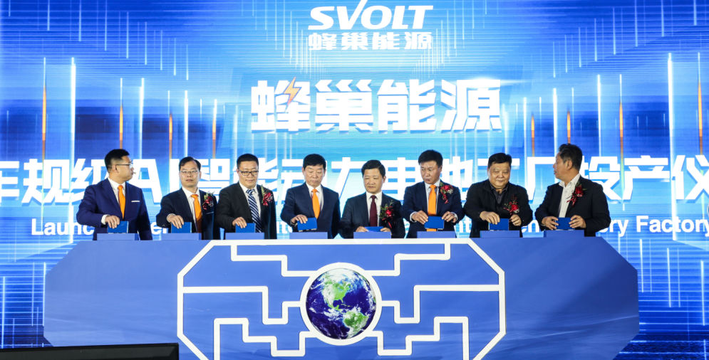蜂巢能源投产仪式