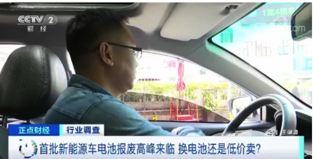 17万元买的新能源车电池退役：换电池要4万，卖掉车也4万