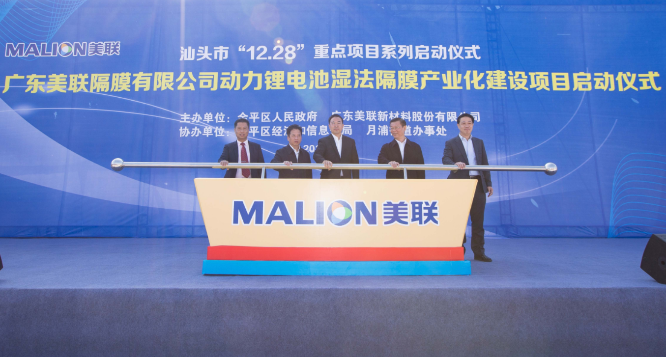 图片来源:美联新材官网 图片来源:美联新材官网