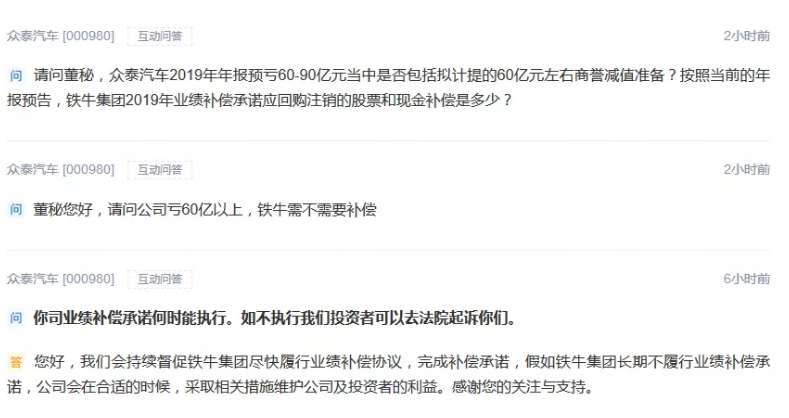 60亿商誉引爆 众泰汽车亏损额超市值!23家亏损超1100亿 60亿商誉引爆 众泰汽车亏损额超市值!23家亏损超1100亿