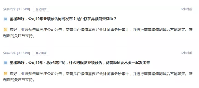 60亿商誉引爆 众泰汽车亏损额超市值!23家亏损超1100亿 60亿商誉引爆 众泰汽车亏损额超市值!23家亏损超1100亿