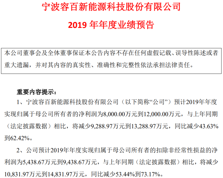 容百科技 容百科技