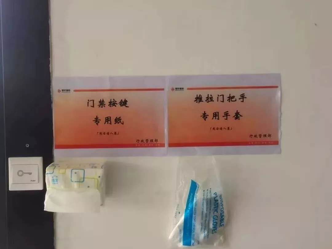 公共区域配备专用纸巾与手套