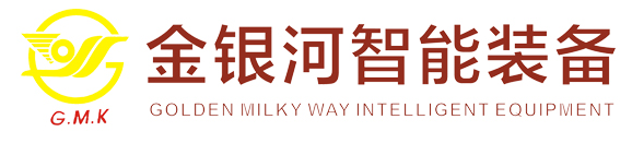 佛山市金银河智能装备股份有限公司