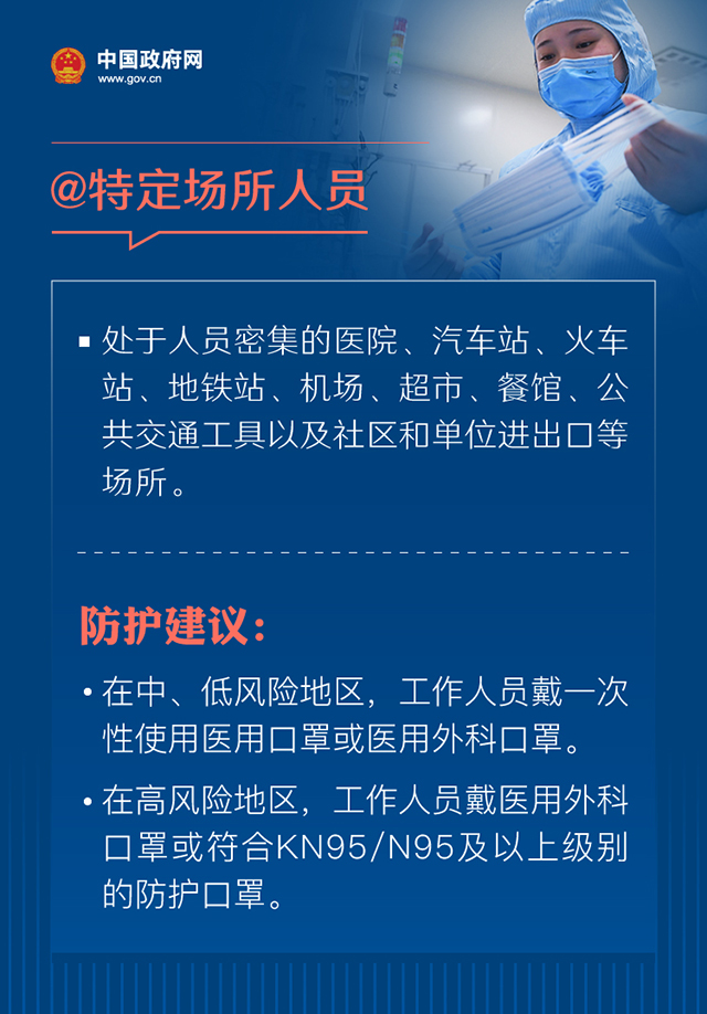 戴口罩的正确方法，权威指引来了！