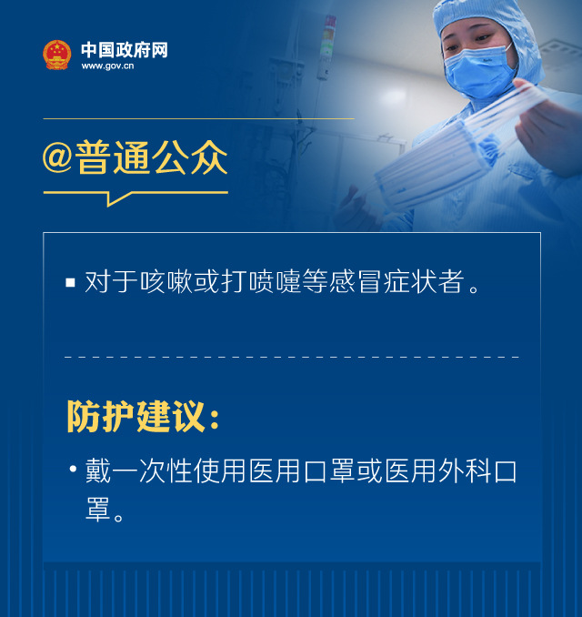 戴口罩的正确方法，权威指引来了！