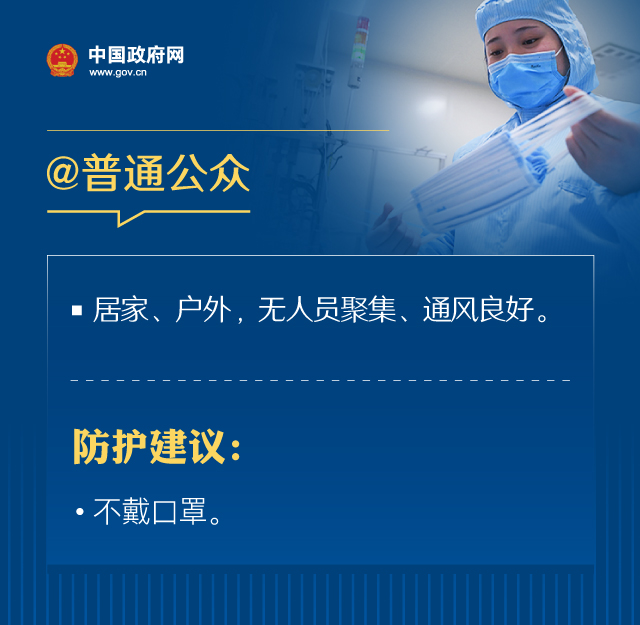 戴口罩的正确方法，权威指引来了！