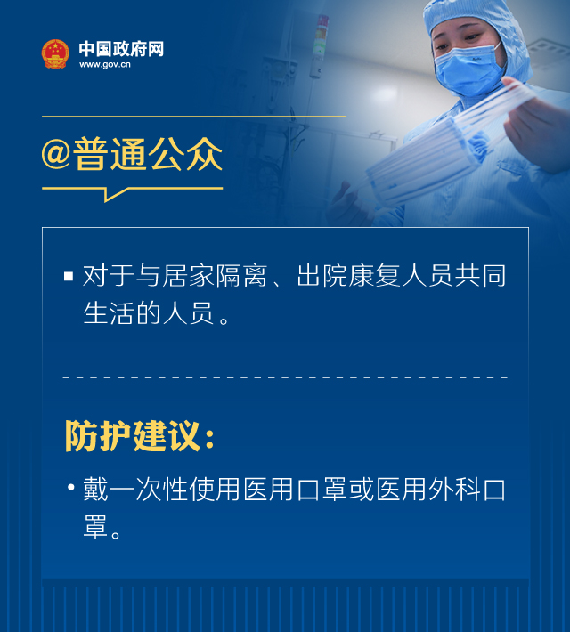 戴口罩的正确方法，权威指引来了！